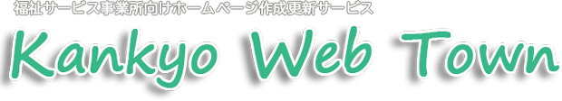 Kankyo Web town